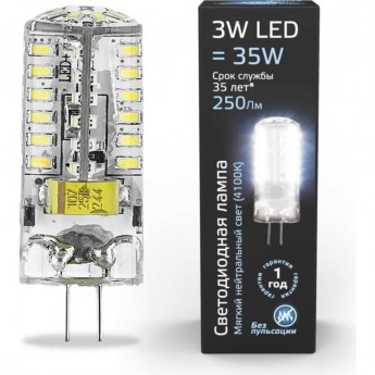 Лампа GAUSS G4 AC150-265V 3W 240lm 4100K силикон LED Лампа GAUSS G4 AC150-265V 3W 240lm 4100K силикон LED